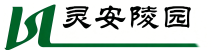 重庆灵安陵园